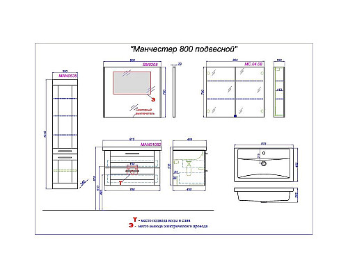 Купить Тумба с раковиной белый глянец 81,5 см Aqwella Manchester MAN01082 + 4640021064733 в магазине сантехники Santeh-Crystal.ru