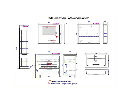 Заказать Тумба с раковиной белый глянец 81,5 см Aqwella Manchester MAN01083 + 4640021064733 в магазине сантехники Santeh-Crystal.ru