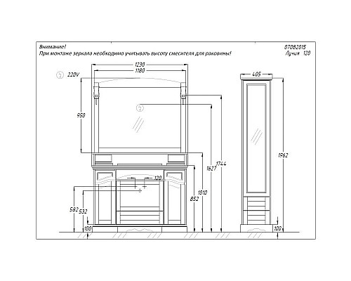 Приобрести Тумба с раковиной орех антикварный 123 см Opadiris Лучия в магазине сантехники Santeh-Crystal.ru
