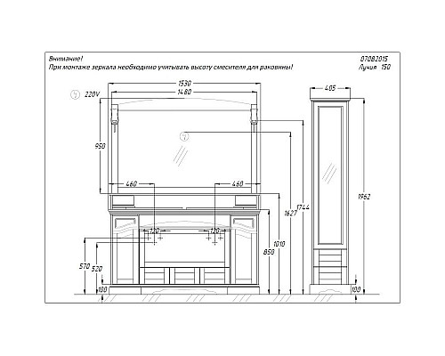 Заказать Тумба с раковиной орех антикварный 153 см Opadiris Лучия в магазине сантехники Santeh-Crystal.ru