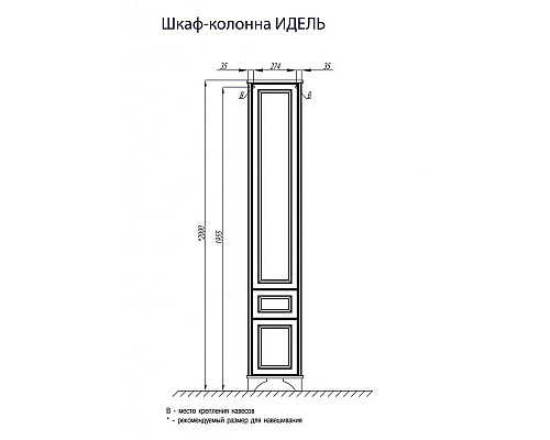 Santeh-Crystal.ru: Шкаф-колонна левый дуб верди Акватон Идель 1A198003IDM9L Купить Шкаф-колонна левый дуб верди Акватон Идель 1A198003IDM9L в магазине сантехники Santeh-Crystal.ru
