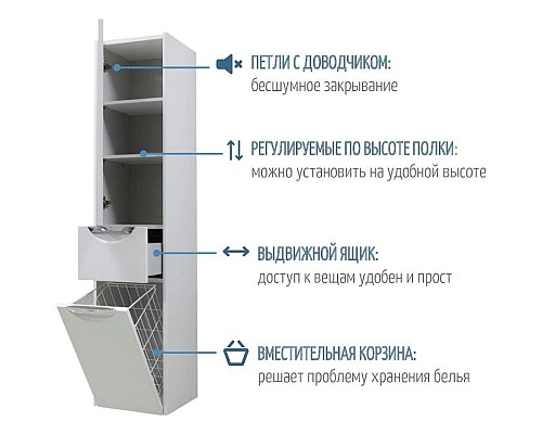 Заказать Пенал подвесной дуб полярный с бельевой корзиной  L Акватон Сильва 1A215603SIW7L в магазине сантехники Santeh-Crystal.ru