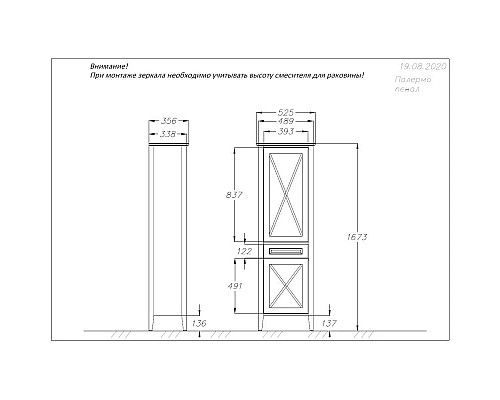 Приобрести Пенал напольный белый матовый L Opadiris Палермо Z0000008258 в магазине сантехники Santeh-Crystal.ru