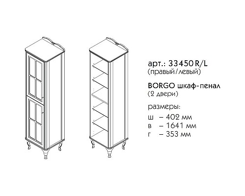 Приобрести Пенал напольный синий матовый L Caprigo Borgo 33450L-B136 в магазине сантехники Santeh-Crystal.ru