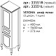 Заказать Пенал напольный пикрит R Caprigo Verona 33551R-TP814 в магазине сантехники Santeh-Crystal.ru