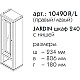 Купить Шкаф одностворчатый серый матовый L Caprigo Jardin 10490L-B021 в магазине сантехники Santeh-Crystal.ru