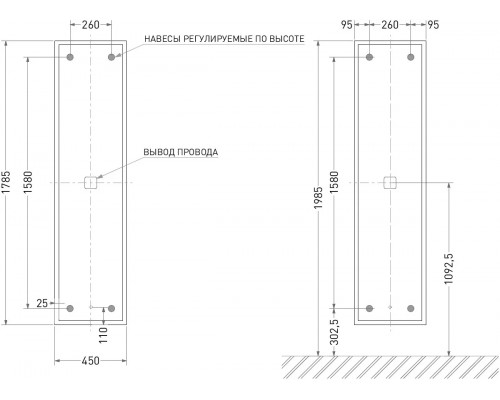 Зеркало Salini Armonia 27MА.01.450.1785 45x178,5 см, с LED-подсветкой, сенсорным выключателем, диммером