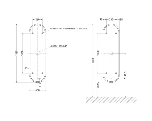 Зеркало Salini Armonia 27MА.02.450.1585 45x158,5 см, с LED-подсветкой, сенсорным выключателем, диммером