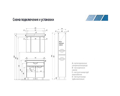 Santeh-Crystal.ru: Зеркальный шкаф белый 80 см Акватон Юта 1A203002UT010 Приобрести Зеркальный шкаф белый 80 см Акватон Юта 1A203002UT010 в магазине сантехники Santeh-Crystal.ru