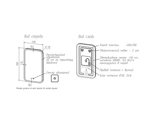 Купить Зеркало 40х70 см Art&Max Bianchi AM-Bianchi-400-700-DS-F в магазине сантехники Santeh-Crystal.ru