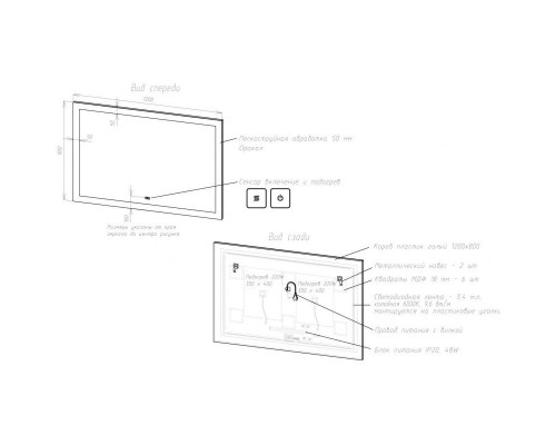 Заказать Зеркало 120х80 см Art&Max Soli AM-Sol-1200-800-DS-F-H в магазине сантехники Santeh-Crystal.ru