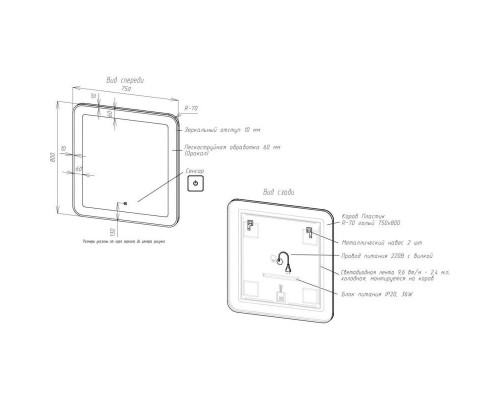 Заказать Зеркало 75х80 см Art&Max Latina AM-Lat-750-800-DS-F в магазине сантехники Santeh-Crystal.ru