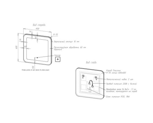 Купить Зеркало 60х60 см Art&Max Latina AM-Lat-600-600-DS-F в магазине сантехники Santeh-Crystal.ru