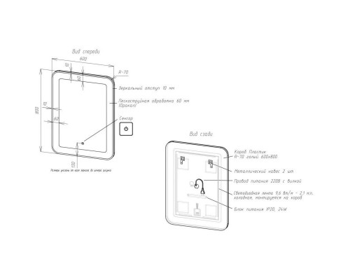 Приобрести Зеркало 60х80 см Art&Max Latina AM-Lat-600-800-DS-F в магазине сантехники Santeh-Crystal.ru