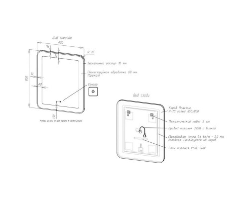 Приобрести Зеркало 65х80 см Art&Max Latina AM-Lat-650-800-DS-F в магазине сантехники Santeh-Crystal.ru