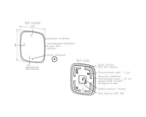 Заказать Зеркало 65х80 см Art&Max Forli AM-For-650-800-DS-F в магазине сантехники Santeh-Crystal.ru