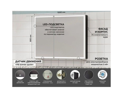 Приобрести Зеркальный шкаф 100х80 см черный матовый Art&Max Techno AM-Tec-1000-800-2D-F-Nero в магазине сантехники Santeh-Crystal.ru