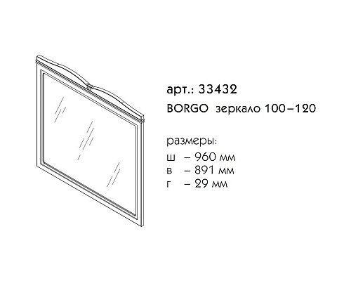 Santeh-Crystal.ru: Зеркало 96х89,1 см синий матовый Caprigo Borgo 33432-B136 Заказать Зеркало 96х89,1 см синий матовый Caprigo Borgo 33432-B136 в магазине сантехники Santeh-Crystal.ru