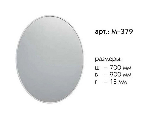 Santeh-Crystal.ru: Зеркало 70х90 см графит матовый Caprigo Контур М-379-L810 Заказать Зеркало 70х90 см графит матовый Caprigo Контур М-379-L810 в магазине сантехники Santeh-Crystal.ru