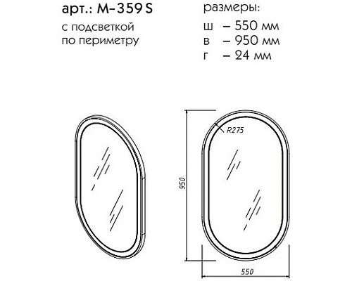 Santeh-Crystal.ru: Зеркало 55х95 см белый матовый Caprigo Контур М-359S-В231 Приобрести Зеркало 55х95 см белый матовый Caprigo Контур М-359S-В231 в магазине сантехники Santeh-Crystal.ru