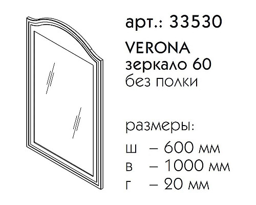 Santeh-Crystal.ru: Зеркало 60х100 см магнолия Caprigo Verona 33530-L800 Приобрести Зеркало 60х100 см магнолия Caprigo Verona 33530-L800 в магазине сантехники Santeh-Crystal.ru