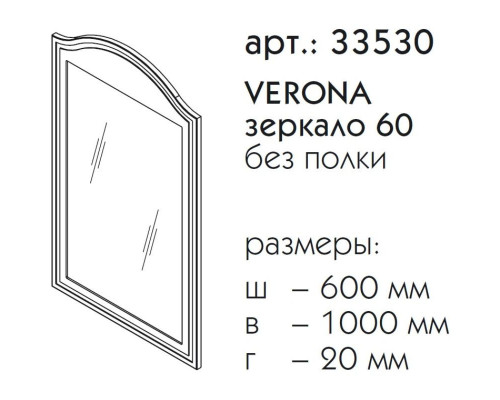 Заказать Зеркало 60х100 см шоколад матовый Caprigo Verona 33530-L809 в магазине сантехники Santeh-Crystal.ru