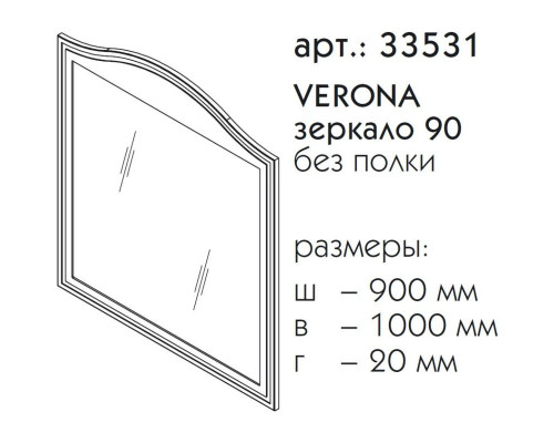 Приобрести Зеркало 90х100 см шоколад матовый Caprigo Verona 33531-L809 в магазине сантехники Santeh-Crystal.ru