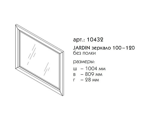 Santeh-Crystal.ru: Зеркало 100,4х80,9 см фисташковый матовый Caprigo Jardin 10432-B059 Заказать Зеркало 100,4х80,9 см фисташковый матовый Caprigo Jardin 10432-B059 в магазине сантехники Santeh-Crystal.ru
