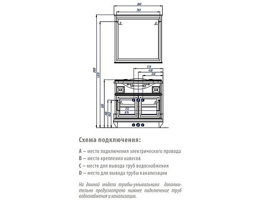 Santeh-Crystal.ru: Зеркало Беатриче 85 слоновая кость патина Aquaton 1A191802BEM60 Купить Зеркало Беатриче 85 слоновая кость патина Aquaton 1A191802BEM60 в магазине сантехники Santeh-Crystal.ru