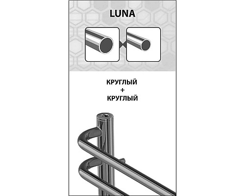 Приобрести Полотенцесушитель электрический 900х500 ТЭН правый Lemark Luna П10 LM41910Z в магазине сантехники Santeh-Crystal.ru