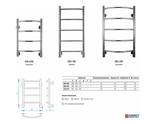 Купить Полотенцесушитель электрический 800x400 Energy H EETR0000H08040R905M в магазине сантехники Santeh-Crystal.ru