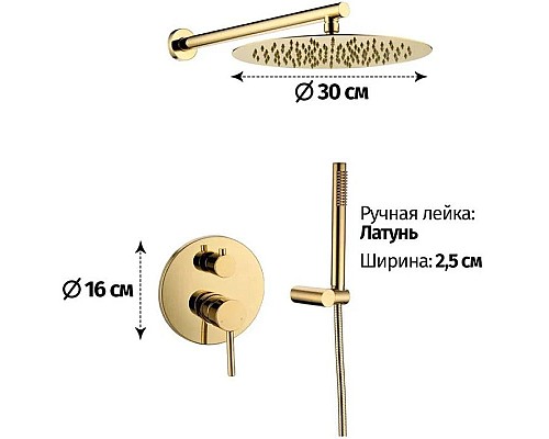 Купить Душевой комплект 300 мм Grocenberg GB5099GO-3 в магазине сантехники Santeh-Crystal.ru