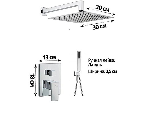 Купить Душевой комплект 300 мм Grocenberg GB5089CR-3 в магазине сантехники Santeh-Crystal.ru