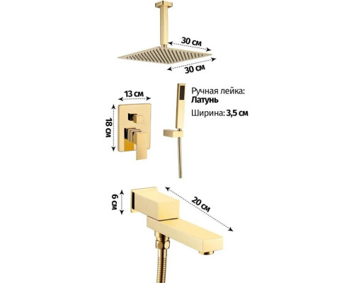 Приобрести Душевой комплект 300 мм Grocenberg GB5089GO-2 в магазине сантехники Santeh-Crystal.ru