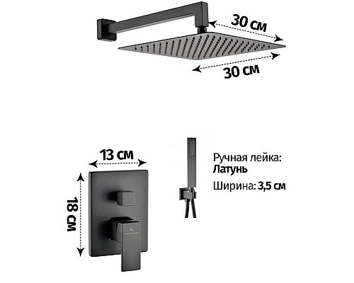 Приобрести Душевой комплект 300 мм Grocenberg GB5089BL-3 в магазине сантехники Santeh-Crystal.ru