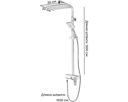 Приобрести Душевая система 310х200 мм Grocenberg GB7007WC в магазине сантехники Santeh-Crystal.ru