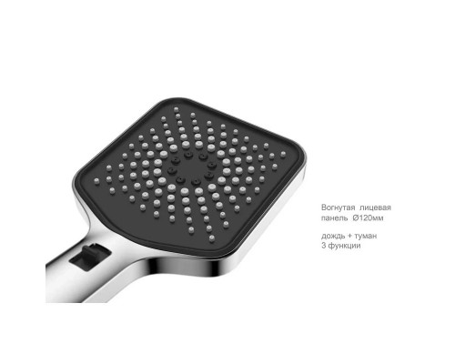 Душевой комплект Vincea Inspire VSFW-3I21MT4CH 320x200 мм, с термостатом, хром