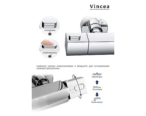 Душевая система 250 мм Vincea Next VSFS-1N1TCH Душевая система 250 мм Vincea Next VSFS-1N1TCH