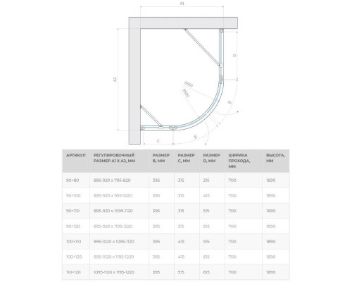 Заказать Душевой уголок 110х90 см Vegas Glass AFS-F 110x90 07 10 R сатин в магазине сантехники Santeh-Crystal.ru