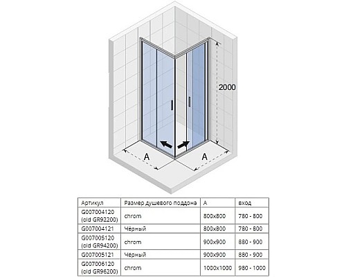 Купить Душевой уголок 80х80 см Riho Hamar 2.0 R207 G007004121 прозрачное в магазине сантехники Santeh-Crystal.ru