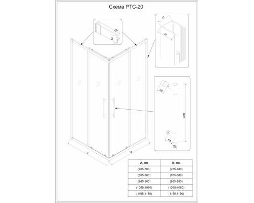 Купить Душевой уголок 108х88 см Veconi Premium Trento PTC20-CH-11090-01-C4 прозрачное в магазине сантехники Santeh-Crystal.ru