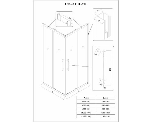 Santeh-Crystal.ru: Душевой уголок 98х88 см Veconi Premium Trento PTC20-B-10090-01-C4 прозрачное Заказать Душевой уголок 98х88 см Veconi Premium Trento PTC20-B-10090-01-C4 прозрачное в магазине сантехники Santeh-Crystal.ru