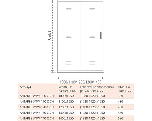 Santeh-Crystal.ru: Душевая дверь 120 см Good Door Antares WTW-120-C-CH прозрачное Купить Душевая дверь 120 см Good Door Antares WTW-120-C-CH прозрачное в магазине сантехники Santeh-Crystal.ru