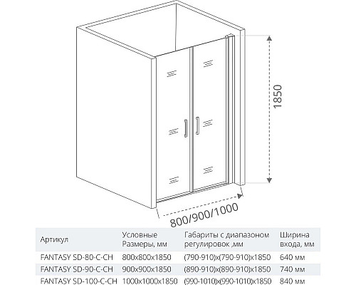 Santeh-Crystal.ru: Душевая дверь 80 см Good Door Fantasy SD-80-C-CH прозрачное Заказать Душевая дверь 80 см Good Door Fantasy SD-80-C-CH прозрачное в магазине сантехники Santeh-Crystal.ru