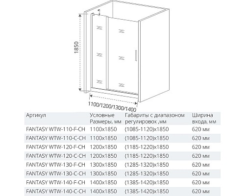 Купить Душевая дверь 120 см Good Door Fantasy WTW-120-С-CH прозрачное в магазине сантехники Santeh-Crystal.ru