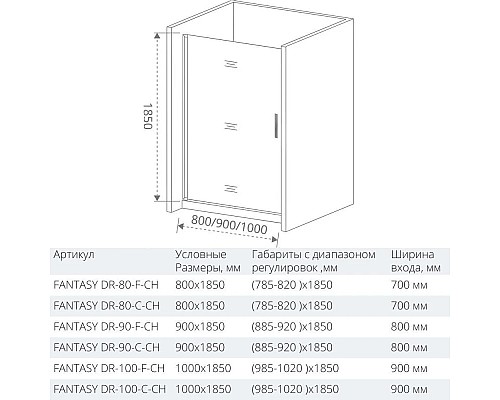 Заказать Душевая дверь 100 см Good Door Fantasy DR-100-F-CH прозрачный с рисунком в магазине сантехники Santeh-Crystal.ru