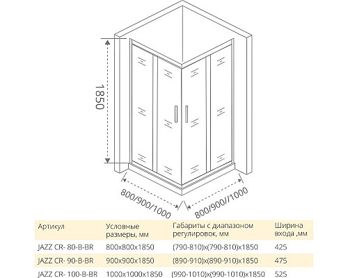 Santeh-Crystal.ru: Душевой уголок 100х100 см Good Door Jazz CR-100-B-BR тонированное Купить Душевой уголок 100х100 см Good Door Jazz CR-100-B-BR тонированное в магазине сантехники Santeh-Crystal.ru