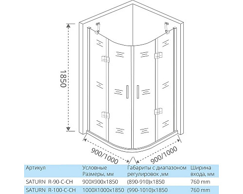 Santeh-Crystal.ru: Душевой уголок 90х90 см Good Door Saturn R-90-C-CH прозрачное Приобрести Душевой уголок 90х90 см Good Door Saturn R-90-C-CH прозрачное в магазине сантехники Santeh-Crystal.ru