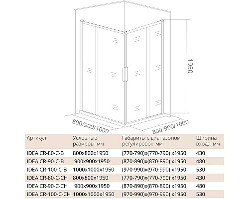 Приобрести Душевой уголок 100х100 см Good Door Idea CR-100-C-B прозрачное в магазине сантехники Santeh-Crystal.ru