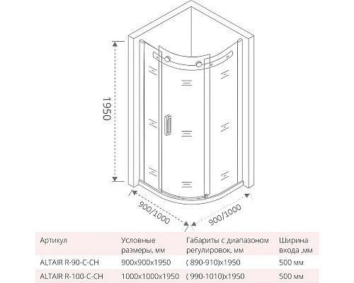 Santeh-Crystal.ru: Душевой уголок 100х100 см Good Door Altair R-100-C-CH прозрачное Купить Душевой уголок 100х100 см Good Door Altair R-100-C-CH прозрачное в магазине сантехники Santeh-Crystal.ru